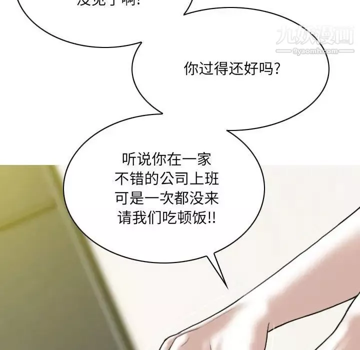 因緣第6話