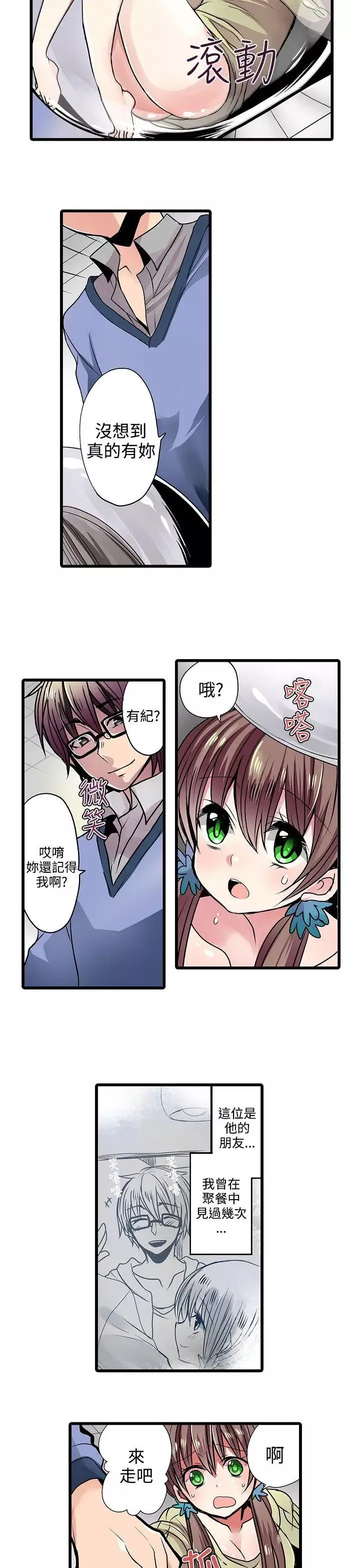 凌辱販賣機第13話