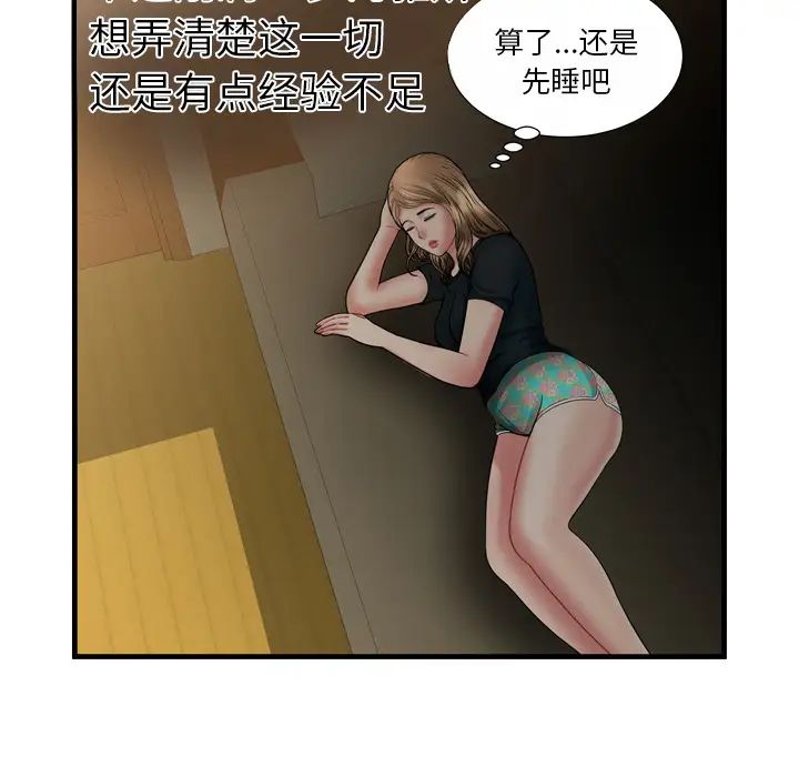 恋上闺蜜的爸爸第34话