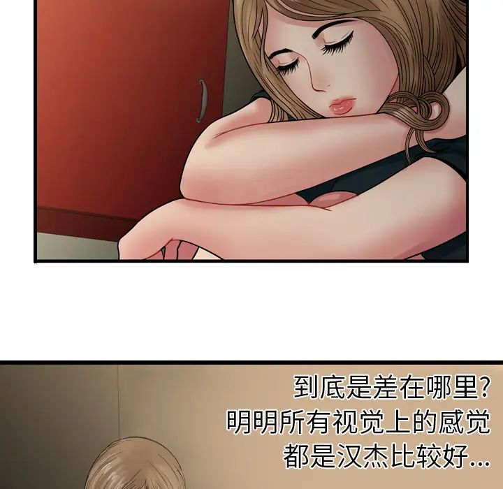 恋上闺蜜的爸爸第34话