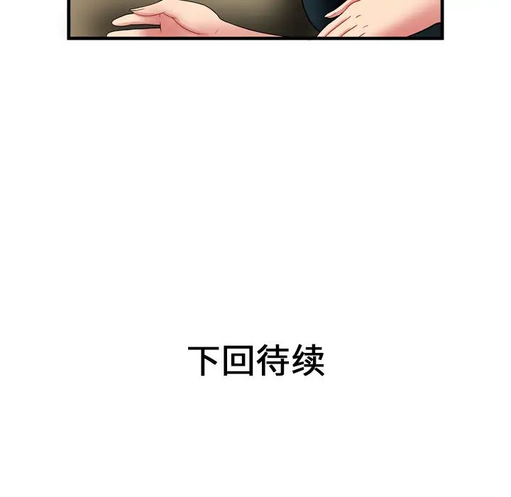 恋上闺蜜的爸爸第34话