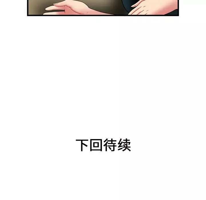 戀上閨蜜的爸爸第34话