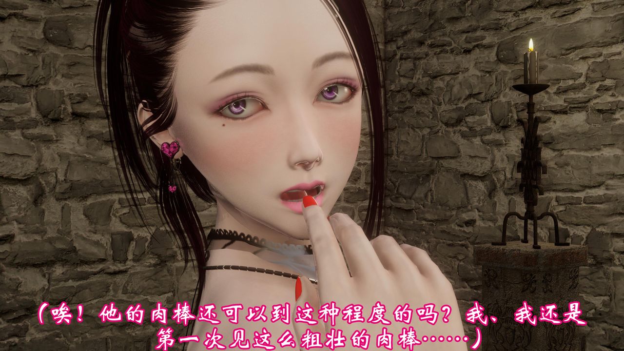 [3D]情欲魔女-洛芊篇第03话