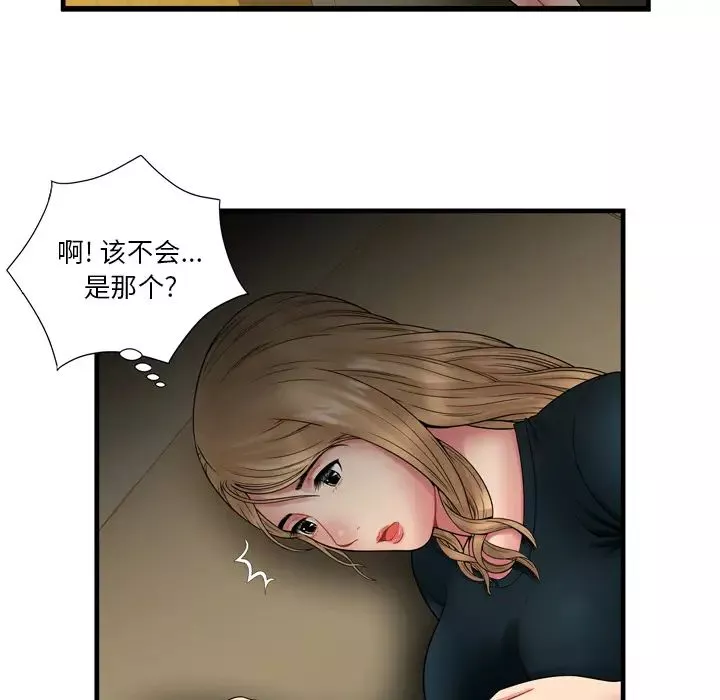 戀上閨蜜的爸爸第34话