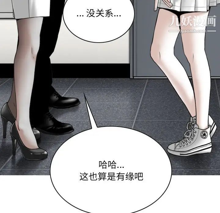 因缘第6话