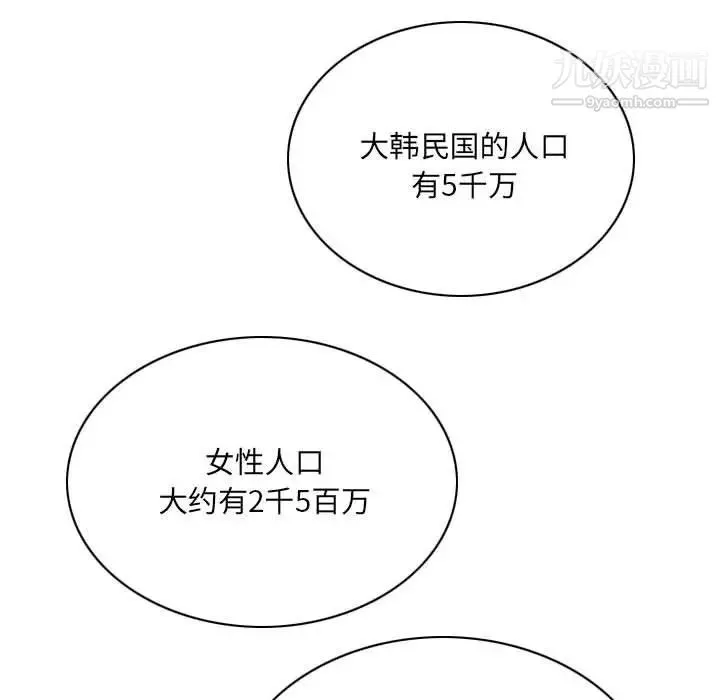 因緣第6話
