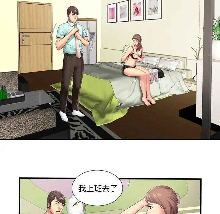恋上闺蜜的爸爸第35话