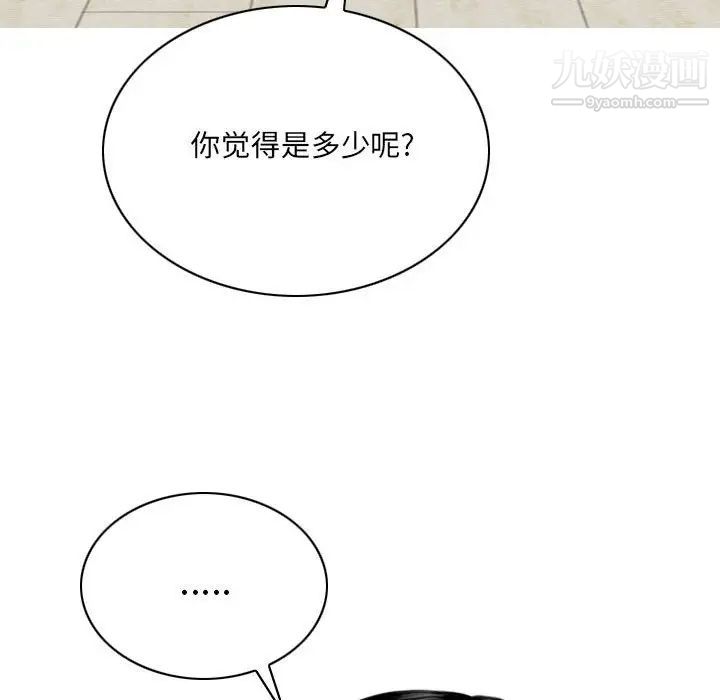 因缘第6话