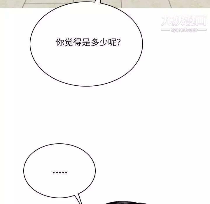 因緣第6話