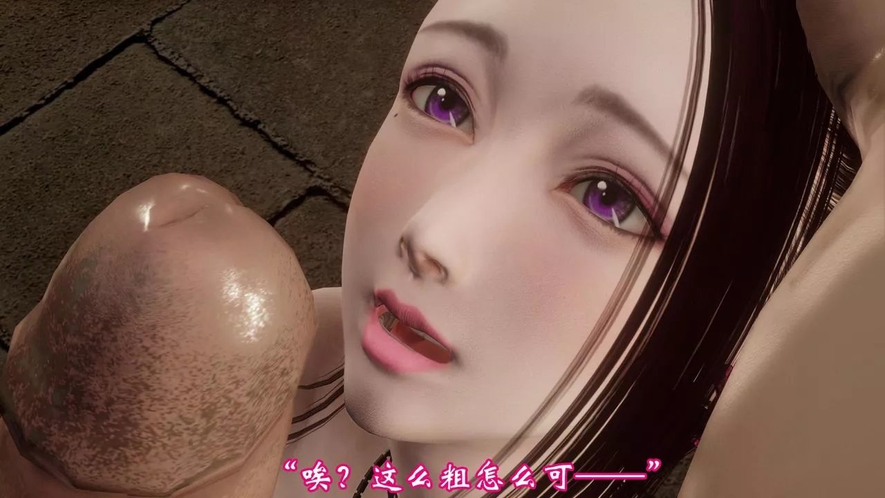 [3D]情欲魔女-洛芊篇第03話