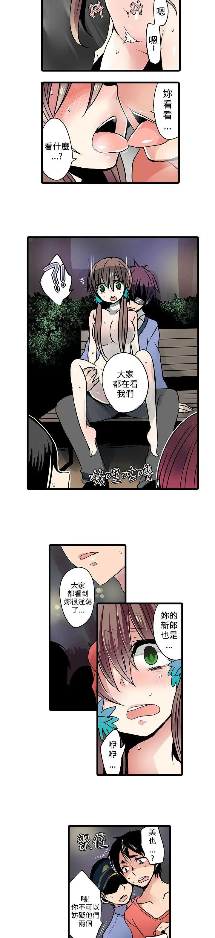 凌辱販賣機第14話
