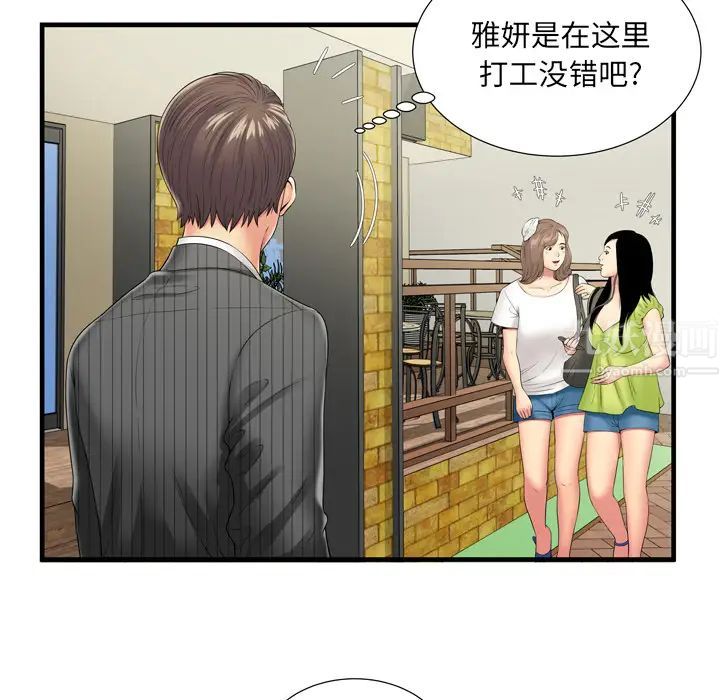 恋上闺蜜的爸爸第35话
