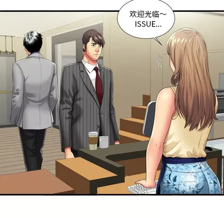 戀上閨蜜的爸爸第35话