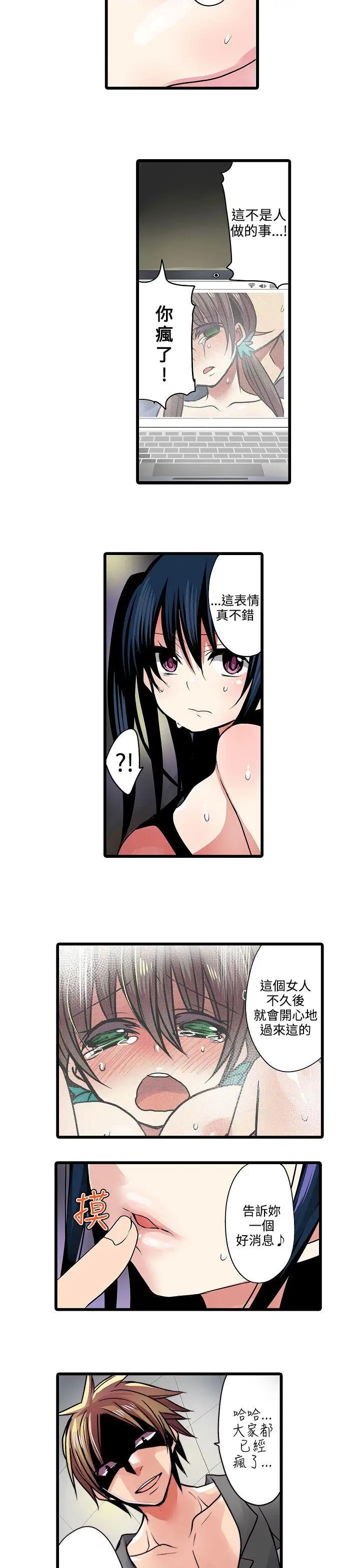 凌辱販賣機第14話