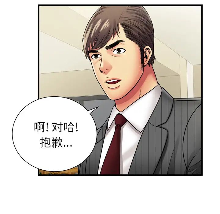 恋上闺蜜的爸爸第35话