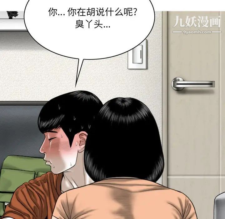 因缘第6话