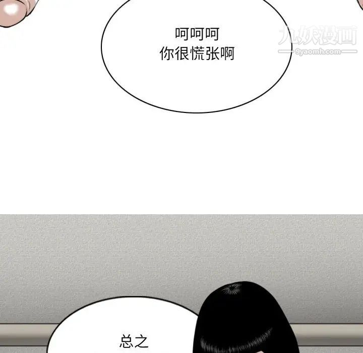 因缘第6话