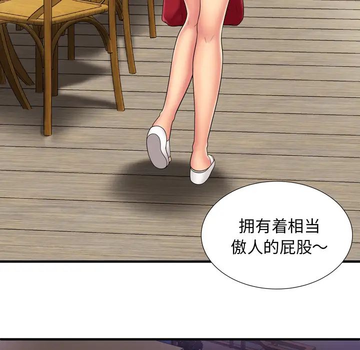 恋上闺蜜的爸爸第35话