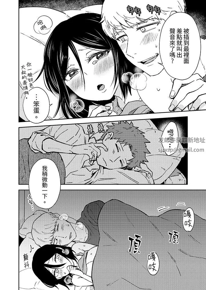 今天也被上司逼近第10話