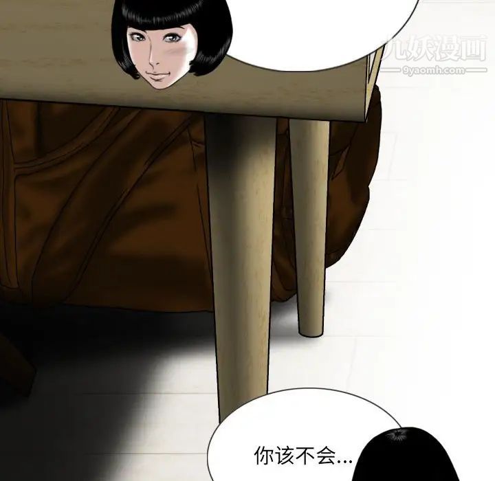 因缘第6话