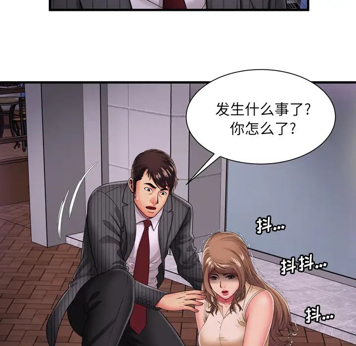 恋上闺蜜的爸爸第35话