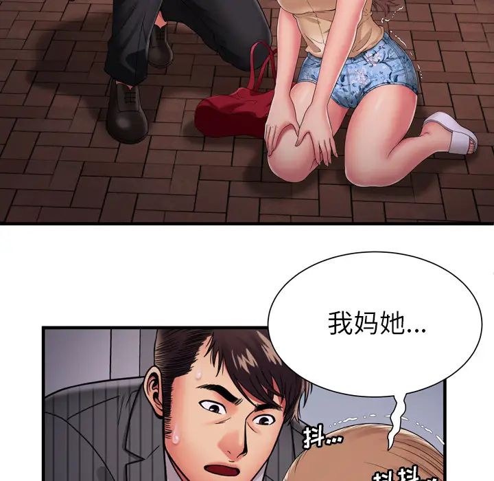 恋上闺蜜的爸爸第35话