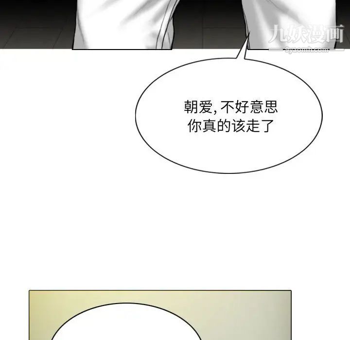 因缘第6话