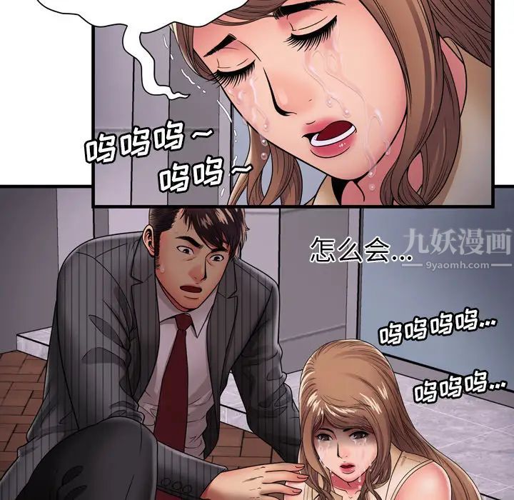 恋上闺蜜的爸爸第35话