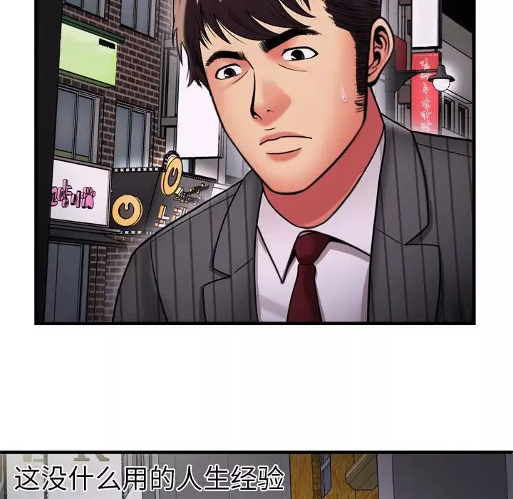戀上閨蜜的爸爸第35话