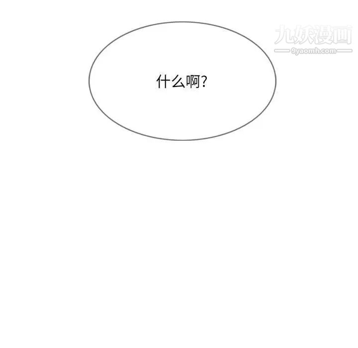 因缘第6话