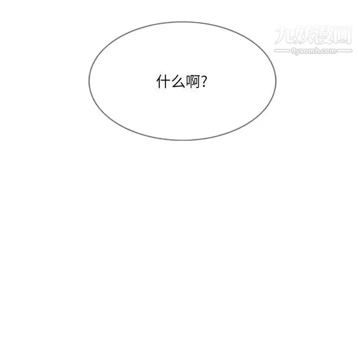 因緣第6話
