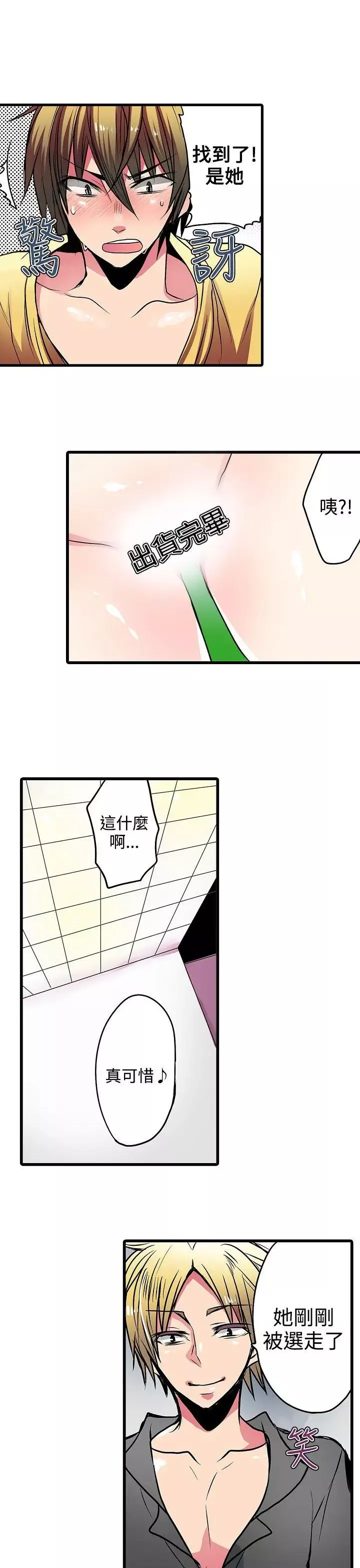 凌辱販賣機第17話
