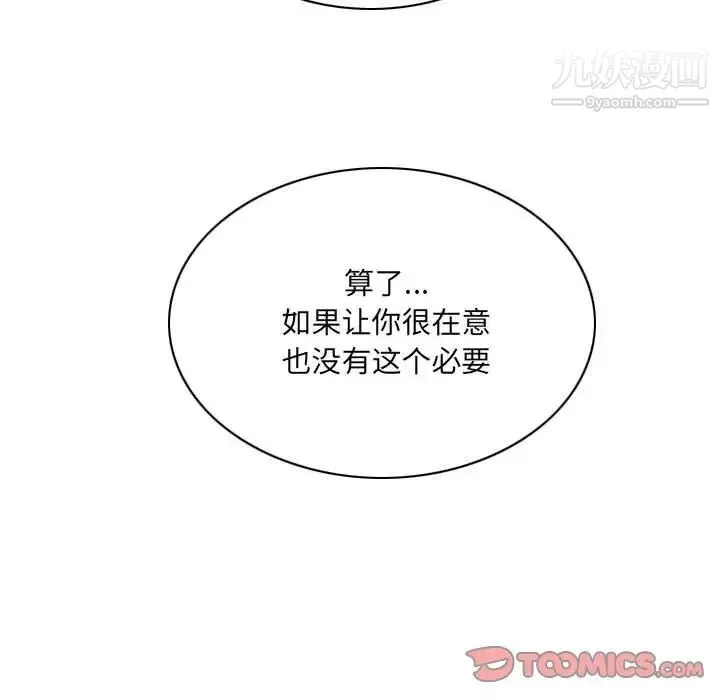 因緣第6話