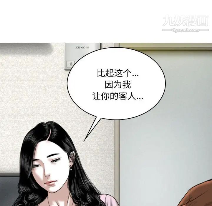 因缘第6话