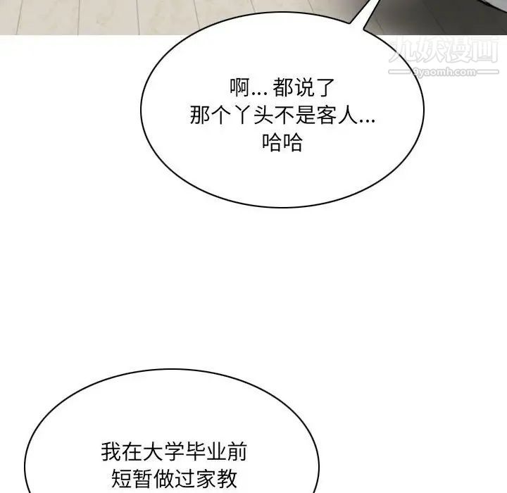因缘第6话