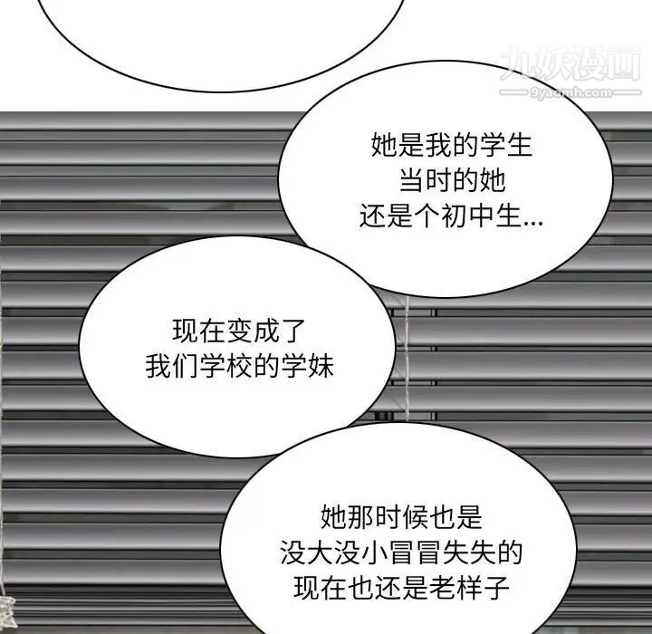因缘第6话