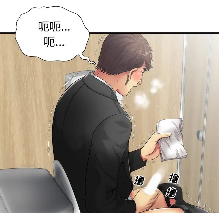 恋上闺蜜的爸爸第36话