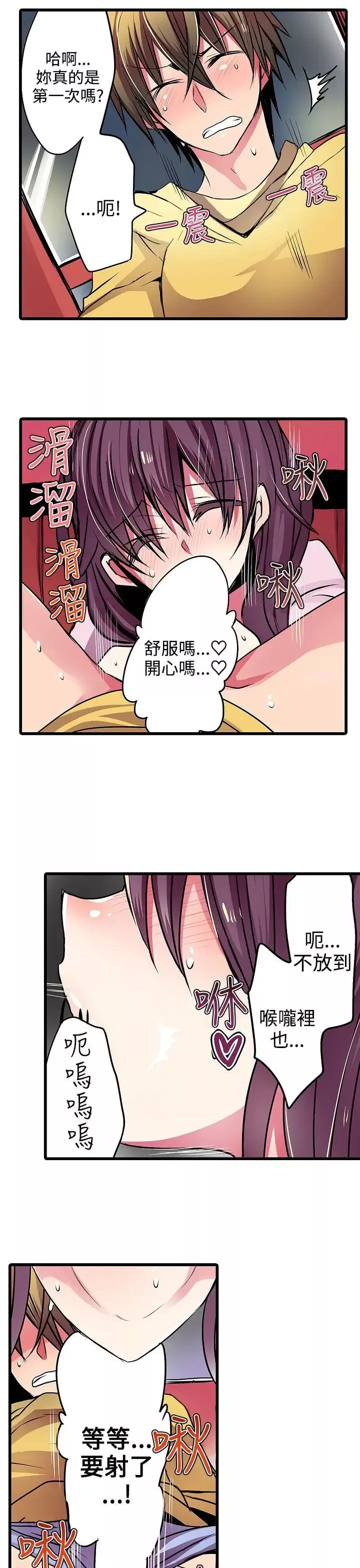 凌辱販賣機第17話