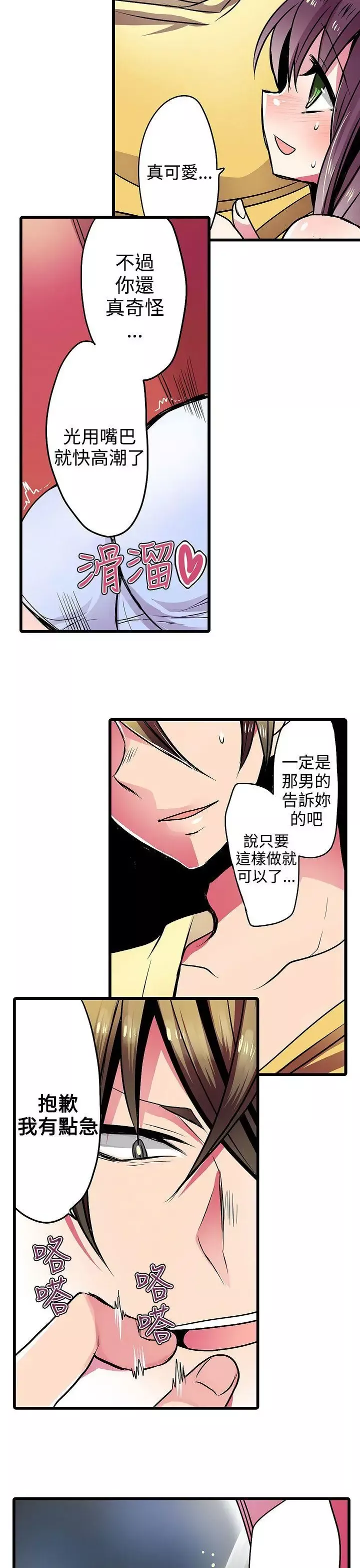 凌辱販賣機第17話