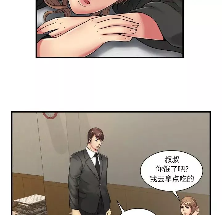 戀上閨蜜的爸爸第36话