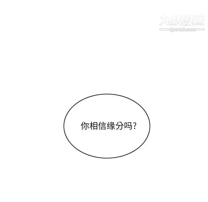 因緣第6話