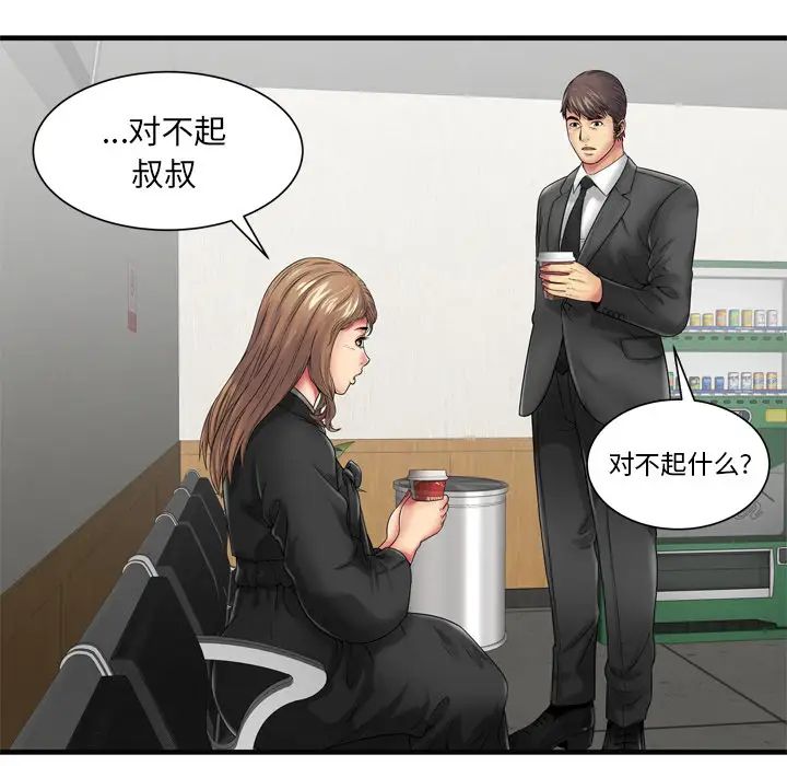 恋上闺蜜的爸爸第36话