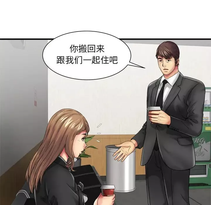 戀上閨蜜的爸爸第36话