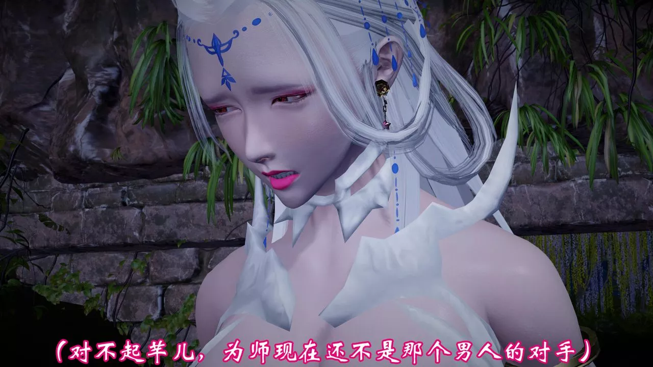 [3D]情欲魔女-洛芊篇第04話-最終話