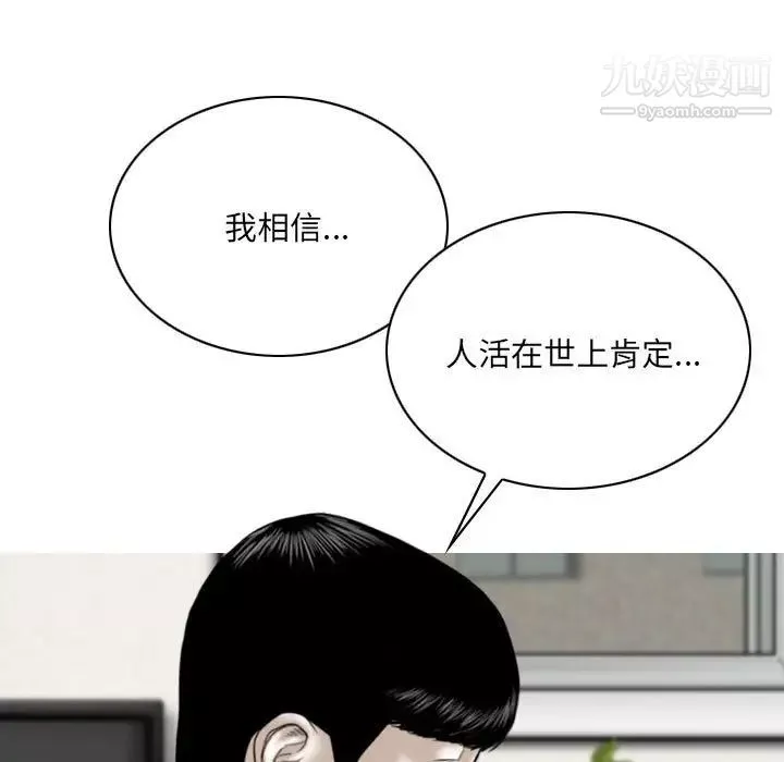 因緣第7話