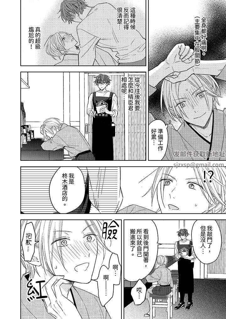 可以喝酒，但不能被他上～和做愛狂魔的H永無止境第3話