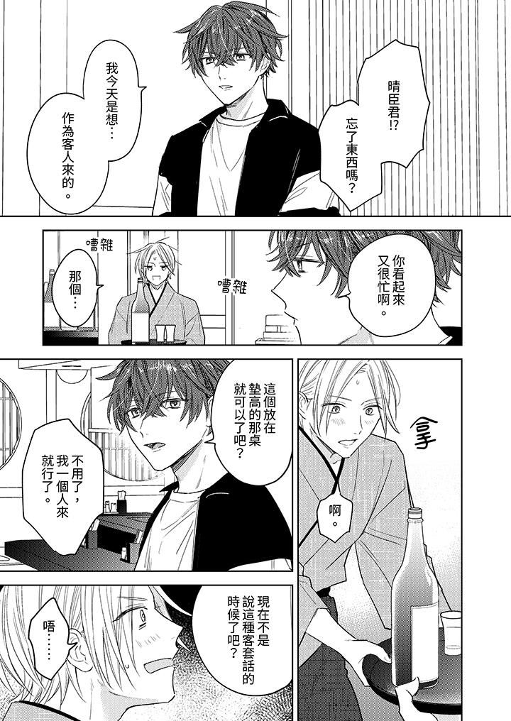 可以喝酒，但不能被他上～和做愛狂魔的H永無止境第3話