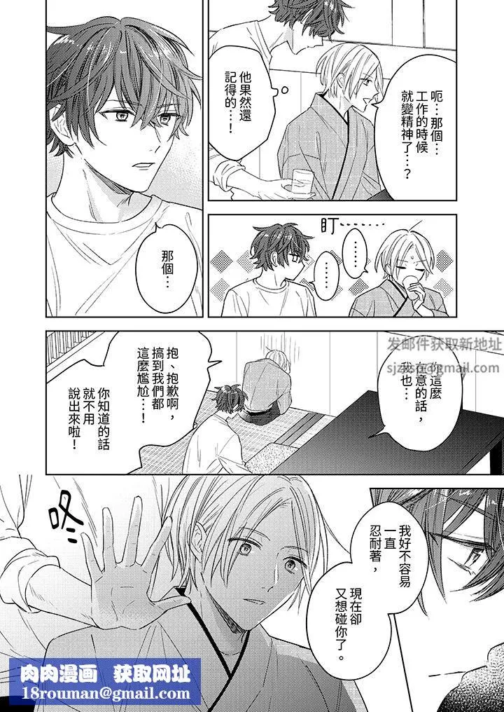 可以喝酒，但不能被他上～和做愛狂魔的H永無止境第3話