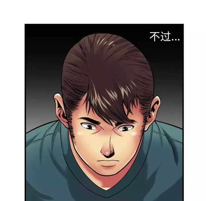 戀上閨蜜的爸爸第36话