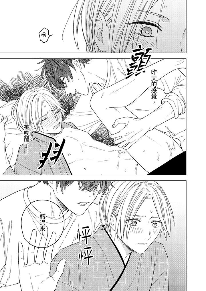可以喝酒，但不能被他上～和做愛狂魔的H永無止境第3話
